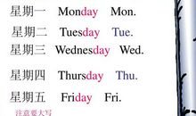 My Days of the week_我的一周_350字