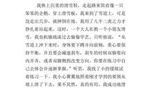 让我明白道理的一件小事_500字