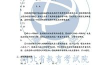 2020年安徽高考语文真题答案