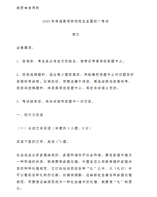 2020国民I批量高中问题