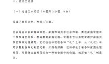 2020年全国I卷高考语文试题