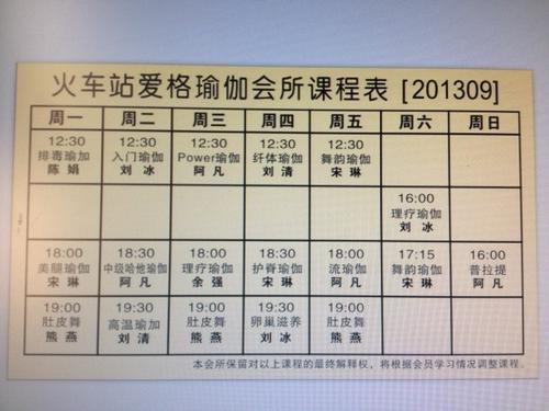 火车不允许六年_800字