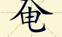老屋的一束阳光_600字
