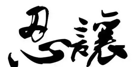 禁食，艺术_1500字