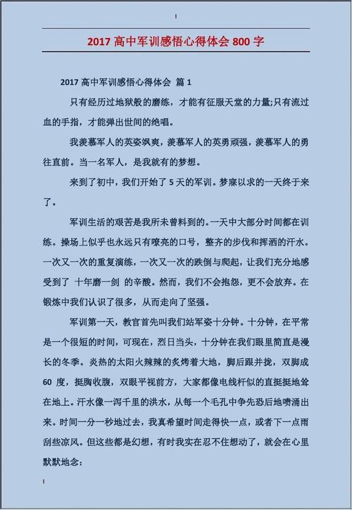 老师阅读体验2_800字