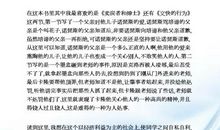 《陪孩子走过小学六年》读书心得体会范文_800字