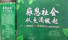 感恩的慈善_900字