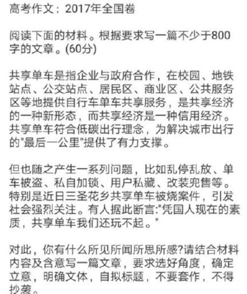 2017年湖北学院入口股权：中国关键词在老眼睛