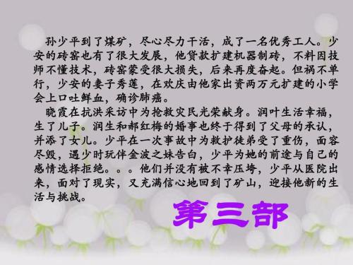 普通世界阅读体验方程2_1000字