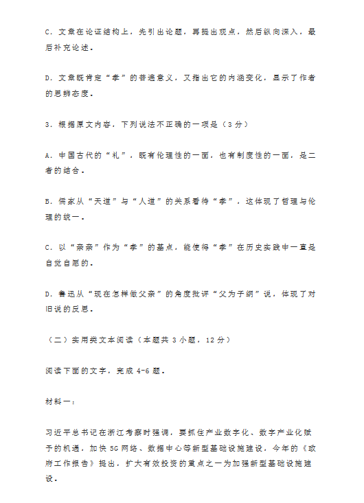 2020国民I批量高中问题（4）