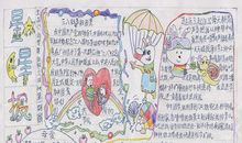 关于妇女节的手抄报——三八妇女节_20字