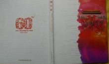 庆祖国六十华诞_1500字