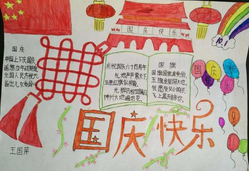 祖国在我的心中_2000字