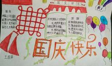 祖国情在我心_2000字