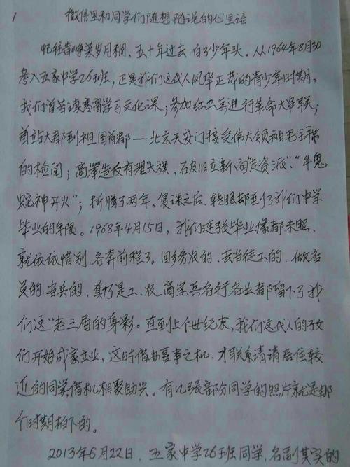 六十年的国家成立，_350字