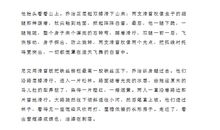 2020年全国I卷高考语文试题(9)