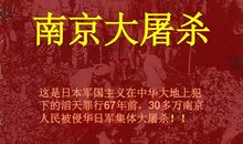 勿忘国耻——《南京，南京》观后感_900字
