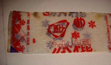 建国六十年_750字