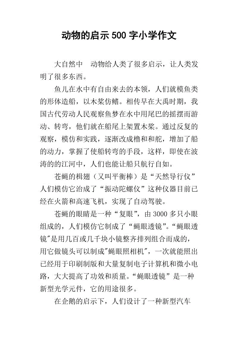 想着这个，我降低了我的头，一只蛾可以追求梦想，我？我怎样才难得艰难的旅行？我重新了解，飞蛾是火 - 自我灭绝这句话。