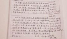 初三读书笔记：《男孩与霸王鱼》读书笔记_800字