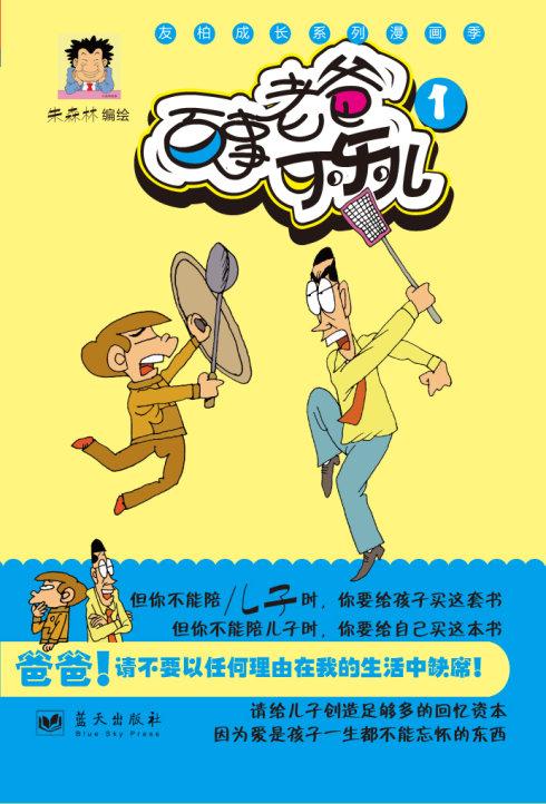 生长的秘诀Th，增长的幸福 - 爱丽丝梦想后的山脉_1500字