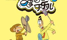 成长的秘密，成长的快乐——爱丽丝梦游仙境观后感_1500字