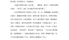 《爱丽丝梦游仙境》观后感_350字