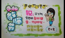 老师好段好句：教师节祝福语句_1000字