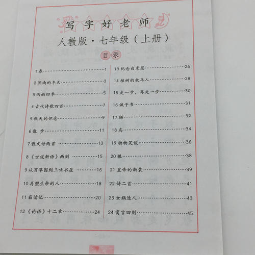 老师好说：赞美艰难的教师陈述_750字