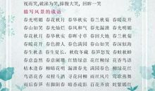 老师好段好句：写给老师的祝福语_1000字