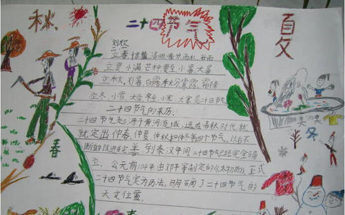Liqiu上的组成：李秋_650字