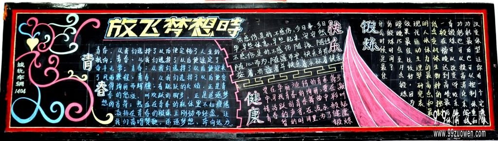 暗夜彩虹_900字