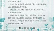 老师好段好句：写给老师的祝福语（二）_900字