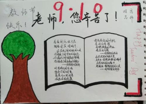 老师很高兴说：教师节的美丽句子（3）_1500字