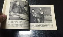 观《烈火中永生》有感_650字