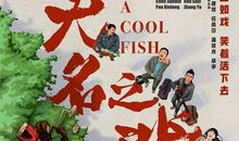 观《笑着活下去》有感_650字