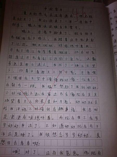 Liqiu的组成：秋季节日_500字