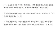 2020年全国I卷高考语文试题(12)