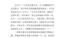 观《圆梦2008》有感_800字