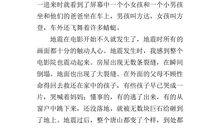 观后感：唐山大地震_500字