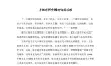 唐山大地震观后感_1000字