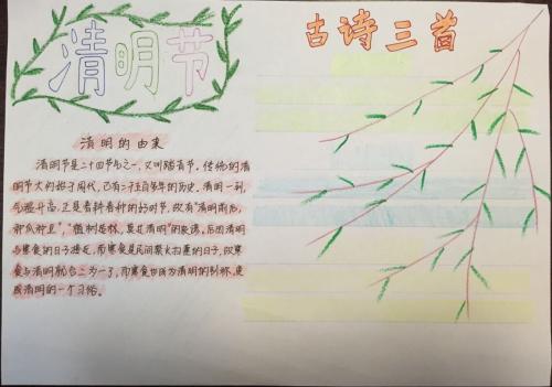 Qingming Chase _450字