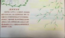 清明追思_450字
