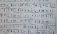 写人作文：老师的曙光_1500字