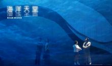 父爱无声——观《海洋天堂》有感_1200字