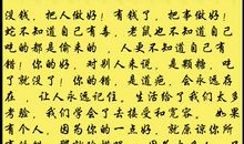 我懂得了宽容_650字