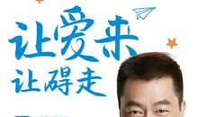 《海洋天堂》观后感——父爱如山_550字