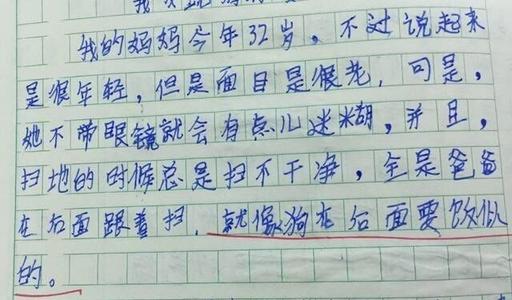 第一本书信作文：导致“老女孩”_750字