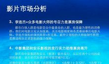 《海洋天堂》观后感_600字