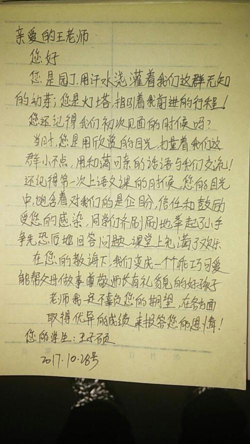 一书信：了解_800字